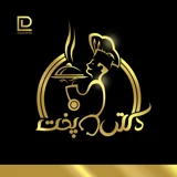 آشپزخانه و بیرون بر دکتر پخت